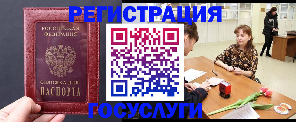 прописка регистрация в Печоре