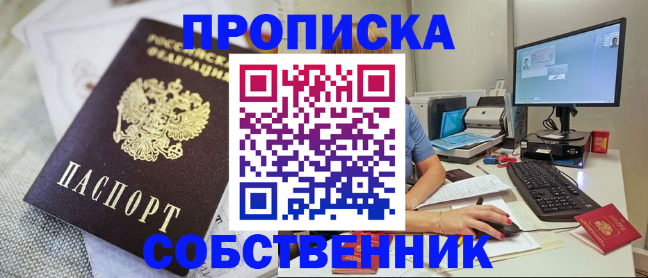 временная регистрация в квартире в Печоре