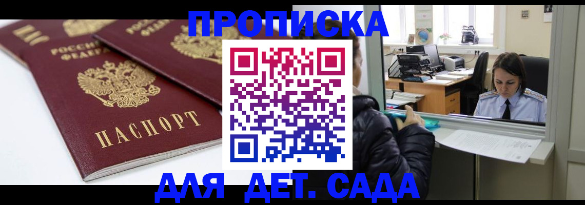 временная регистрация в Печоре