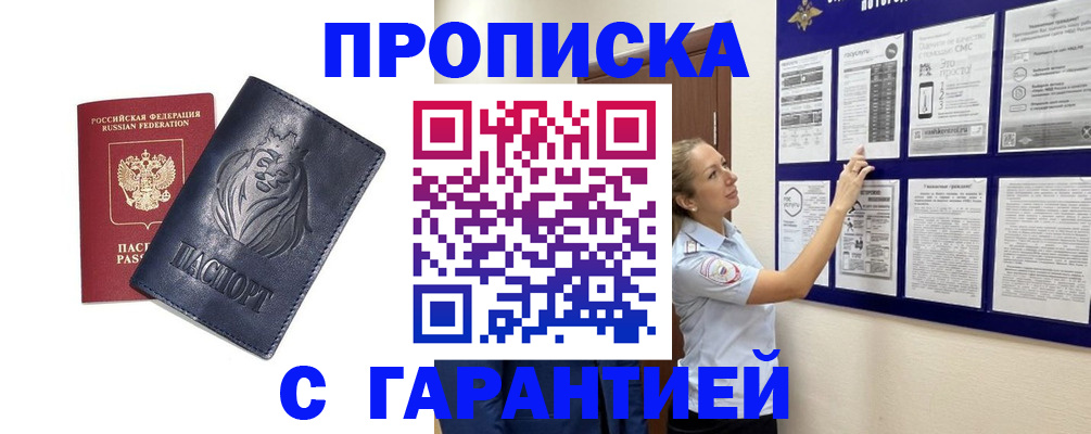 регистрация в Печоре
